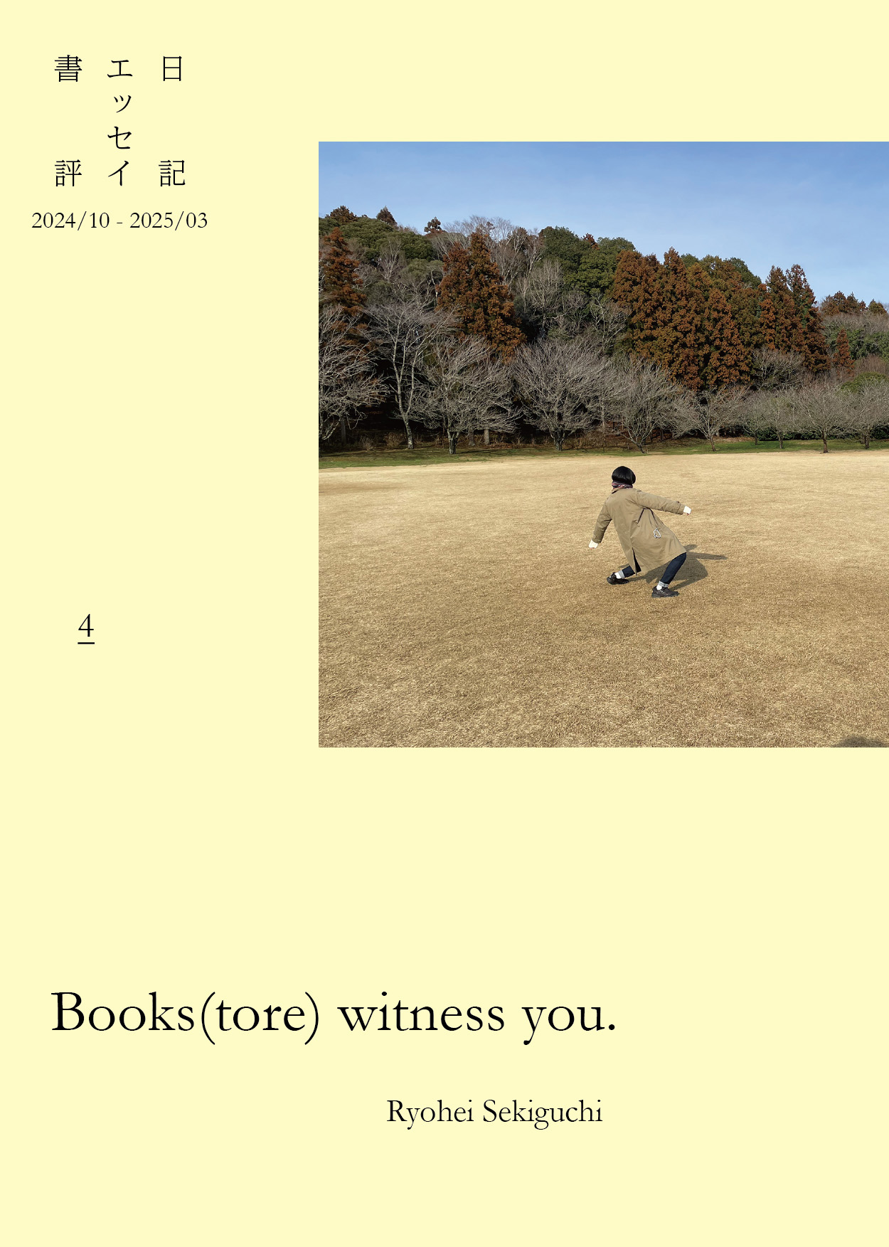 Books(tore) witness you. vol.4
