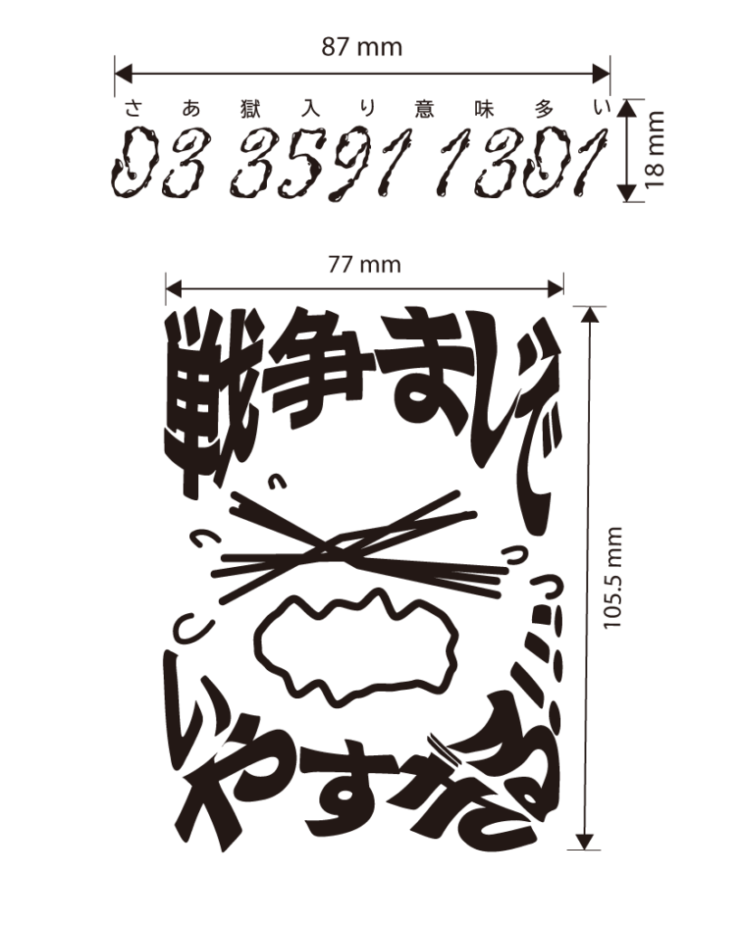 作例1